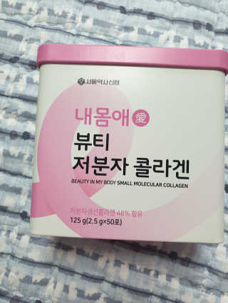 서울약사신협_내몸애뷰티저분자콜라겐_2.5g 50포 — 4점을 준 리뷰어가 2020년 4월 올린 사용 사진