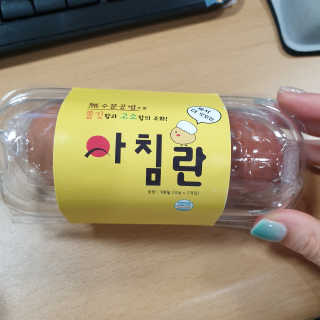 바로 먹는 아침 실온보관 닭가슴살 6종 — 5점을 준 리뷰어가 2020년 9월 올린 사용 사진