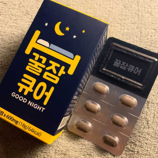 조은약초 꿀잠큐어 제주 감태추출물 감태정 600mg — 4점을 준 리뷰어가 2020년 5월 올린 사용 사진