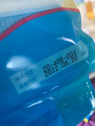 헬스업 핼스업 프로바이오 생유산균 퍼스트 — 5점을 준 리뷰어가 2020년 9월 올린 사용 사진