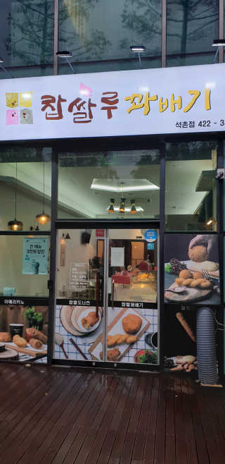 조작공팔님이 올린 리뷰 사진 1