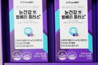 프롬바이오 피곤한 눈엔 눈건강엔 빌베리 플러스 1개월 — 5점을 준 리뷰어가 2020년 5월 올린 사용 사진