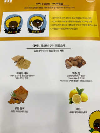 [마이니] 굿모닝 구미 5입 1SET — 5점을 준 리뷰어가 2020년 4월 올린 사용 사진