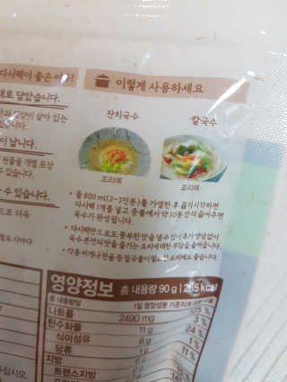 [풀무원] 자연의 감칠맛 통디포리, 통멸치 다시팩 세트 — 5점을 준 리뷰어가 2020년 5월 올린 사용 사진