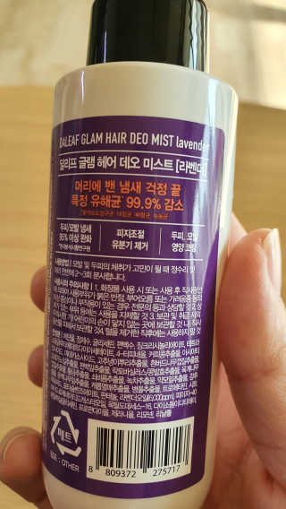 달리프 글램 헤어 데오미스트 100ml 라벤더 or 플라워 — 4점을 준 리뷰어가 2020년 11월 올린 사용 사진