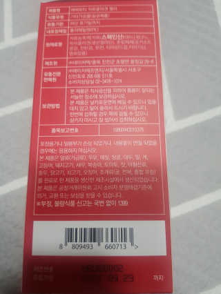365더건강 에버뷰티 석류콜라겐 젤리 — 5점을 준 리뷰어가 2020년 6월 올린 사용 사진