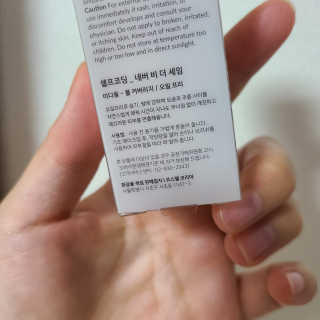 셀프코딩 네버비더세임 리퀴드 파운데이션 — 5점을 준 리뷰어가 2020년 8월 올린 사용 사진