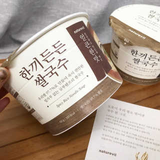 [네이처빌] 우리쌀로 만든 글루텐프리 컵쌀국수 — 5점을 준 리뷰어가 2020년 9월 올린 사용 사진