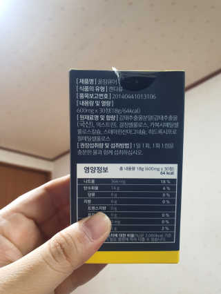 조은약초 꿀잠큐어 제주 감태추출물 감태정 600mg — 4점을 준 리뷰어가 2020년 4월 올린 사용 사진