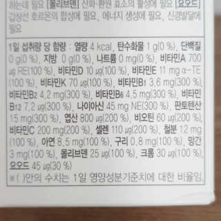 JW중외제약 마이코드 멀티비타민미네랄 포 우먼 — 5점을 준 리뷰어가 2020년 7월 올린 사용 사진