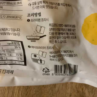 가치식탁 리얼치즈스틱, 리얼크림치즈볼 — 5점을 준 리뷰어가 2020년 8월 올린 사용 사진