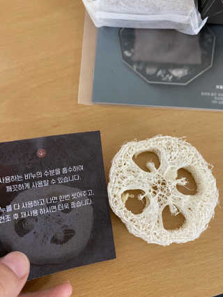 보담 코스메틱 보담 한방 비누 — 5점을 준 리뷰어가 2020년 10월 올린 사용 사진