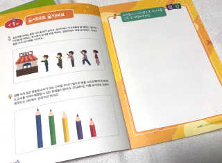 생각하는 코딩 소프트웨어 세부정복 학습지 — 5점을 준 리뷰어가 2020년 10월 올린 사용 사진