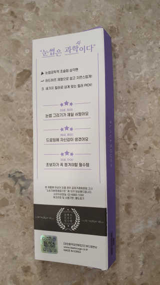 [블랙루즈] 하프하드 드로잉 마스터 아이브로우 3종 — 5점을 준 리뷰어가 2020년 8월 올린 사용 사진