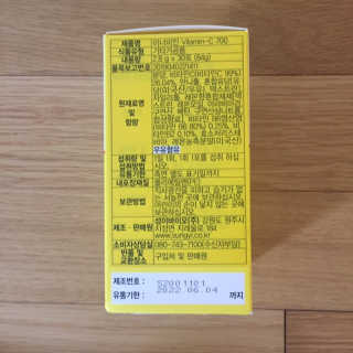 이너미인 VITAMIN-C 700 — 5점을 준 리뷰어가 2020년 9월 올린 사용 사진