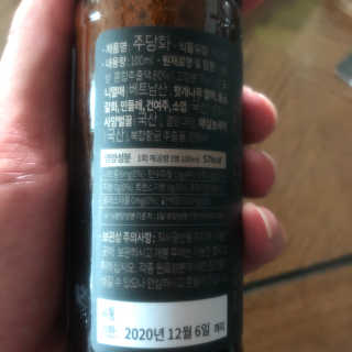 주당화 — 5점을 준 리뷰어가 2020년 8월 올린 사용 사진