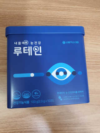 서울약사신협_내몸애눈건강루테인_2g x 50포 — 5점을 준 리뷰어가 2020년 6월 올린 사용 사진
