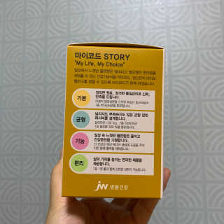 JW중외제약 마이코드 밀크씨슬 비타민B — 4점을 준 리뷰어가 2020년 8월 올린 사용 사진