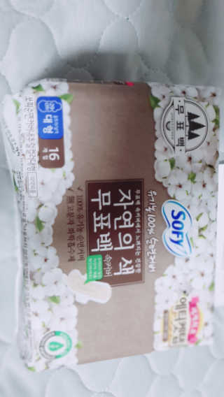 LG유니참 쏘피SOFY 쏘피 자연의 색 무표백 유기농 100프로 생리대 — 4점을 준 리뷰어가 2020년 4월 올린 사용 사진