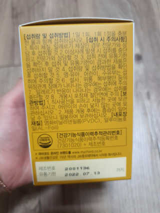 JW중외제약 마이코드 밀크씨슬 비타민B — 5점을 준 리뷰어가 2020년 8월 올린 사용 사진