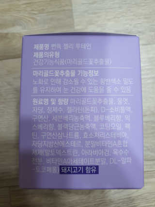 니몸내몸 영양젤리 3종 중 택1 — 5점을 준 리뷰어가 2020년 11월 올린 사용 사진
