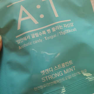 입 냄새 완화에 도움을 주는 에티켓 캔디 복숭아맛 앳캔디 — 5점을 준 리뷰어가 2020년 11월 올린 사용 사진