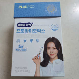 플랜백 패밀리면역 프로바이오틱스 — 5점을 준 리뷰어가 2020년 9월 올린 사용 사진