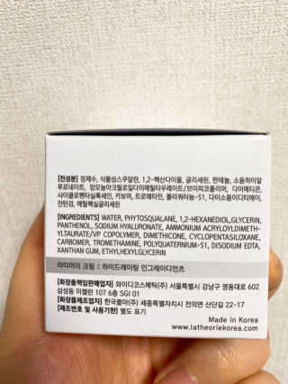 La Theorie Hydrating Ingredients | 하이드레이팅 인그레이디언츠 — 4점을 준 리뷰어가 2020년 4월 올린 사용 사진