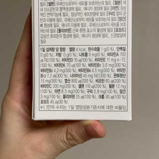 JW중외제약 마이코드 멀티비타민미네랄 포 우먼 — 4점을 준 리뷰어가 2020년 9월 올린 사용 사진