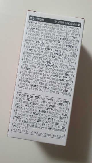 JW중외제약 마이코드 멀티비타민미네랄 포 우먼 — 5점을 준 리뷰어가 2020년 9월 올린 사용 사진