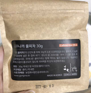 공주니까율피차 150g 벌크 — 5점을 준 리뷰어가 2020년 5월 올린 사용 사진