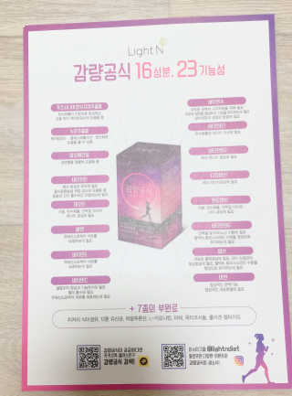 [감량공식] 다이어트 건강기능식품 신규 캠페인 — 5점을 준 리뷰어가 2020년 4월 올린 사용 사진