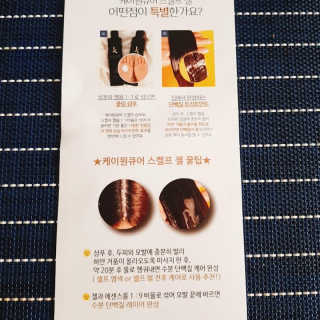 [두피헤어 트리트먼트] 케이원큐어 스켈프 젤 270ml — 5점을 준 리뷰어가 2020년 10월 올린 사용 사진