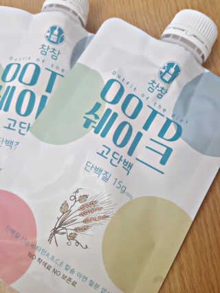 [꾸콤] 참참 OOTD쉐이크 고단백 일주일세트 50g x 5 — 5점을 준 리뷰어가 2020년 11월 올린 사용 사진