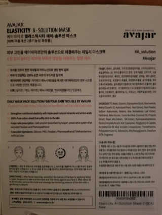 아바 하르 퍼펙트 V 리프팅 프리미엄 마스크 — 4점을 준 리뷰어가 2020년 10월 올린 사용 사진