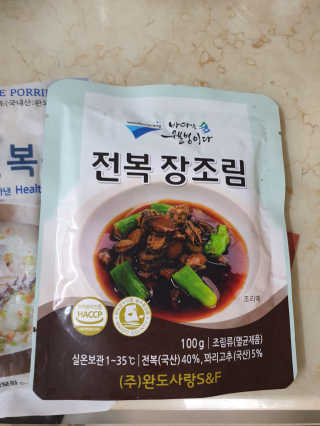 바다는다웰빙이다 완도사랑 전복죽 250g - 2팩 + 전복장조림 2팩 — 5점을 준 리뷰어가 2020년 8월 올린 사용 사진
