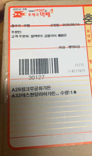 [블랙루즈] 에어 핏 벨벳 틴트 시즌6 5종 중 택1+랜덤1 — 5점을 준 리뷰어가 2020년 6월 올린 사용 사진