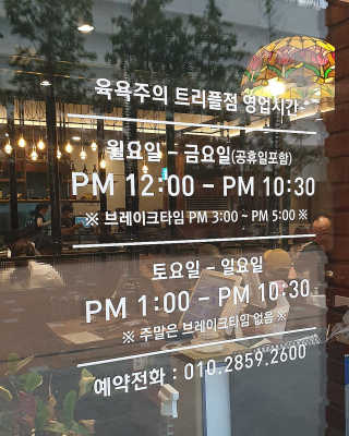 [육욕주의 트리플스트리트점] 50,000원 이용권 — 5점을 준 리뷰어가 2020년 5월 올린 사용 사진