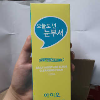 IO 아이오 오늘도 넌 눈부셔 - 데일리 스크럽 클렌징폼 — 5점을 준 리뷰어가 2020년 12월 올린 사용 사진