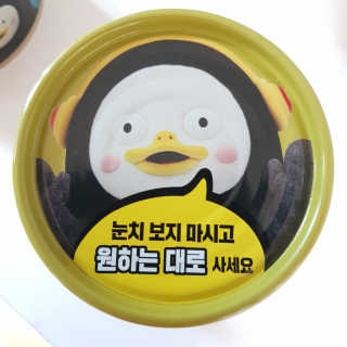 동원참치 펭수참치 — 5점을 준 리뷰어가 2020년 7월 올린 사용 사진