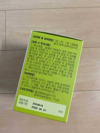 JW중외제약 마이코드 루테인지아잔틴 아스타잔틴 — 5점을 준 리뷰어가 2020년 7월 올린 사용 사진