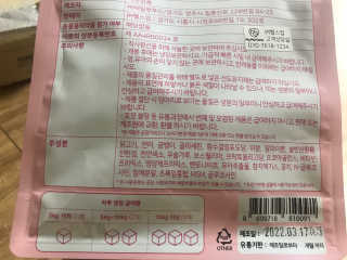 My Pet Care 천연단백질 눈건강에 개좋아 — 5점을 준 리뷰어가 2020년 11월 올린 사용 사진