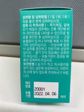 로그네이처 로그 멀티비타민+미네랄 — 5점을 준 리뷰어가 2020년 8월 올린 사용 사진