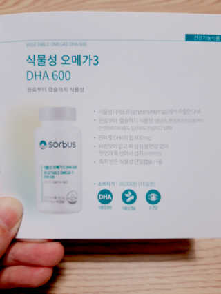 소버스 식물성 오메가3 DHA 600 — 5점을 준 리뷰어가 2020년 5월 올린 사용 사진