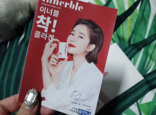 이너블 콜라겐 필름 — 5점을 준 리뷰어가 2020년 4월 올린 사용 사진