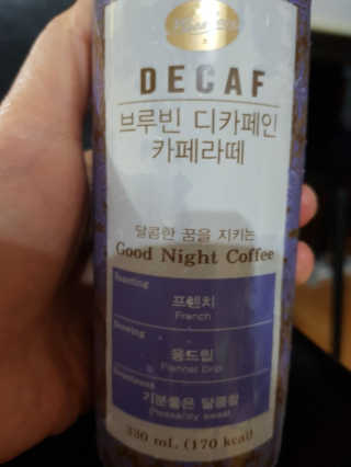 서울에프엔비 브루빈 디카페인 커피 2종 — 5점을 준 리뷰어가 2020년 9월 올린 사용 사진