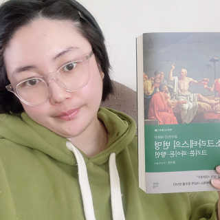 현대지성 소크라테스의 변명·크리톤·파이돈·향연 — 5점을 준 리뷰어가 2020년 4월 올린 사용 사진