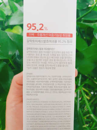 (주)에네스티 미스랩 갈락토미세스 클리어 플러스 에센스 — 5점을 준 리뷰어가 2020년 4월 올린 사용 사진