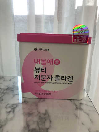 서울약사신협_내몸애뷰티저분자콜라겐_2.5g 50포 — 4.5점을 준 리뷰어가 2020년 4월 올린 사용 사진