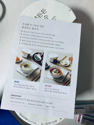 [네이처빌] 우리쌀로 만든 글루텐프리 컵쌀국수 — 2.5점을 준 리뷰어가 2020년 11월 올린 사용 사진